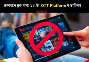 OTT Platform