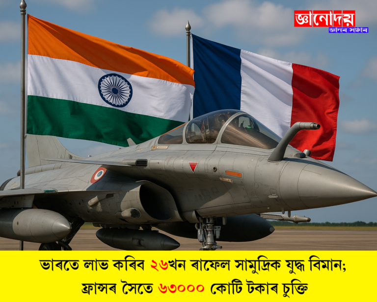 Rafale